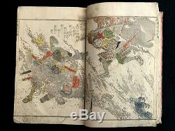 1838 SAMURAI BOOK Hand colored