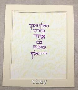 1998 Original Jewish Art Silkscreen Print Hebrew Limited Edition Rare Judaica