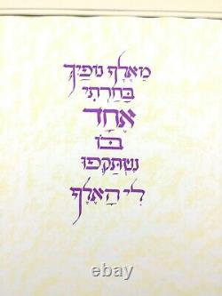 1998 Original Jewish Art Silkscreen Print Hebrew Limited Edition Rare Judaica