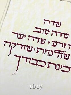 1998 Original Jewish Art Silkscreen Print Hebrew Script Jerusalem Rare Judaica