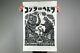 Godzilla Vs Hedorah Print Mondo Attack Peter Poster Sold Out