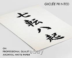 Japanese Calligraphy Sumi-E Wall Art, Nanakorobi Yaoki Traditional Line Print