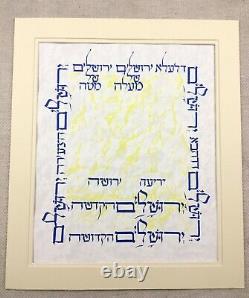 Original Jewish Art Silk Screen Print Judaica Contemporary Hebrew Calligraphy