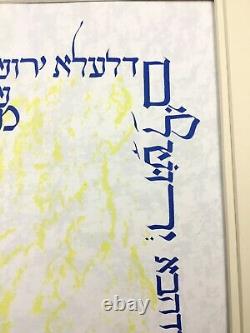 Original Jewish Art Silk Screen Print Judaica Contemporary Hebrew Calligraphy