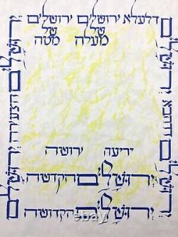 Original Jewish Art Silk Screen Print Judaica Contemporary Hebrew Calligraphy