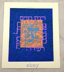 Rare Jewish Art Silk Screen Print Hebrew Calligraphy Script Judaica Jerusalem