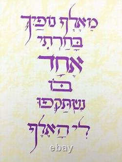 1998 Art Juif Original Sérigraphie Hébraïque Edition Limitée Rare Judaica