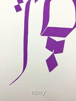 1998 Art Juif Silk Screen Print Calligraphie Hébraïque Judaica Artiste Israélien