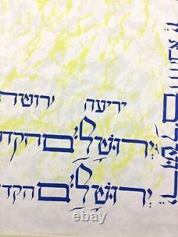 Art Juif Original Silk Screen Print Judaica Contemporain Calligraphie Hébraïque