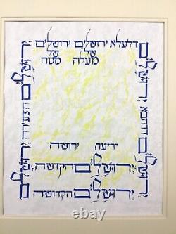 Art Juif Original Silk Screen Print Judaica Contemporain Calligraphie Hébraïque