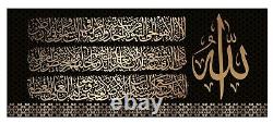 Cadre d'art islamique avec le verset du Trône Ayat al-Kursi du Coran Décoration murale 50x120cm pour M