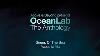 Oceanlab Sirènes De La Mer Mix Acoustique